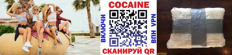 КОКАИН Эквадор Балаково