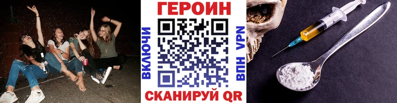 ГЕРОИН гречка Балаково
