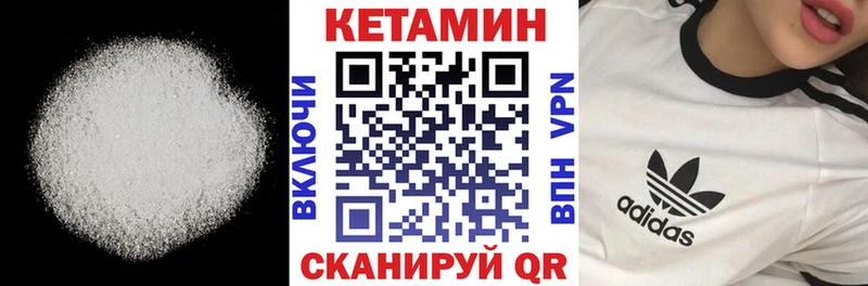 Кетамин ketamine  blacksprut маркетплейс  даркнет формула  Балаково 